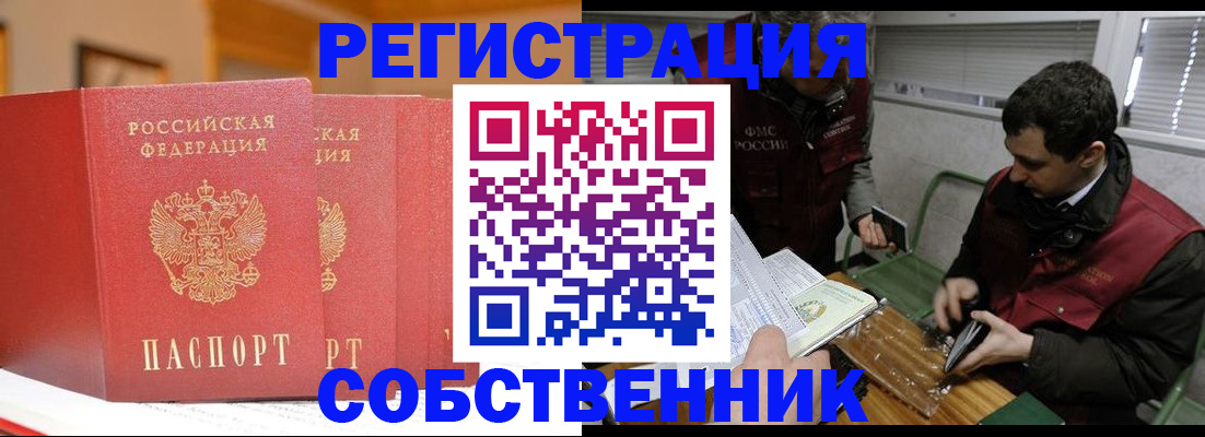 прописка для военкомата в Октябрьске