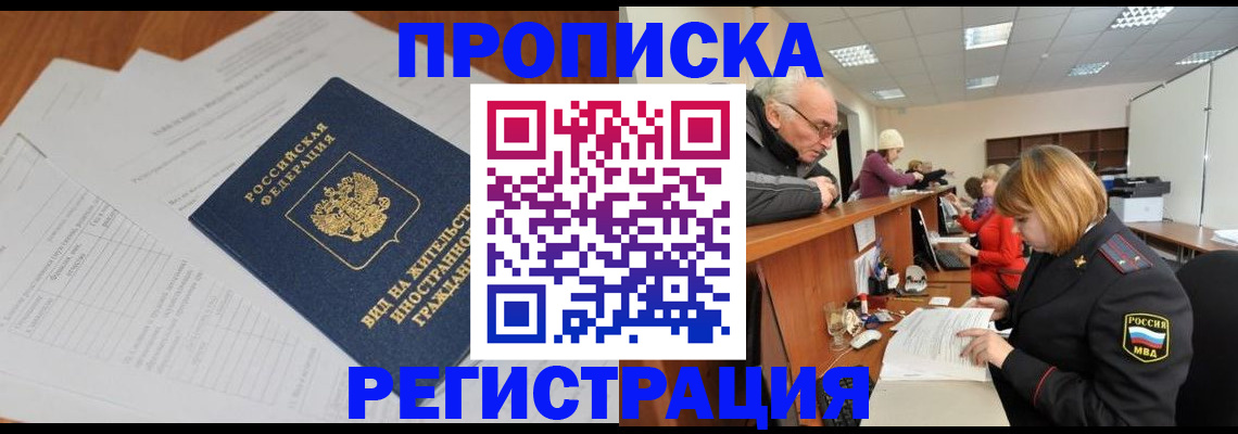 прописка иностранных граждан в Октябрьске