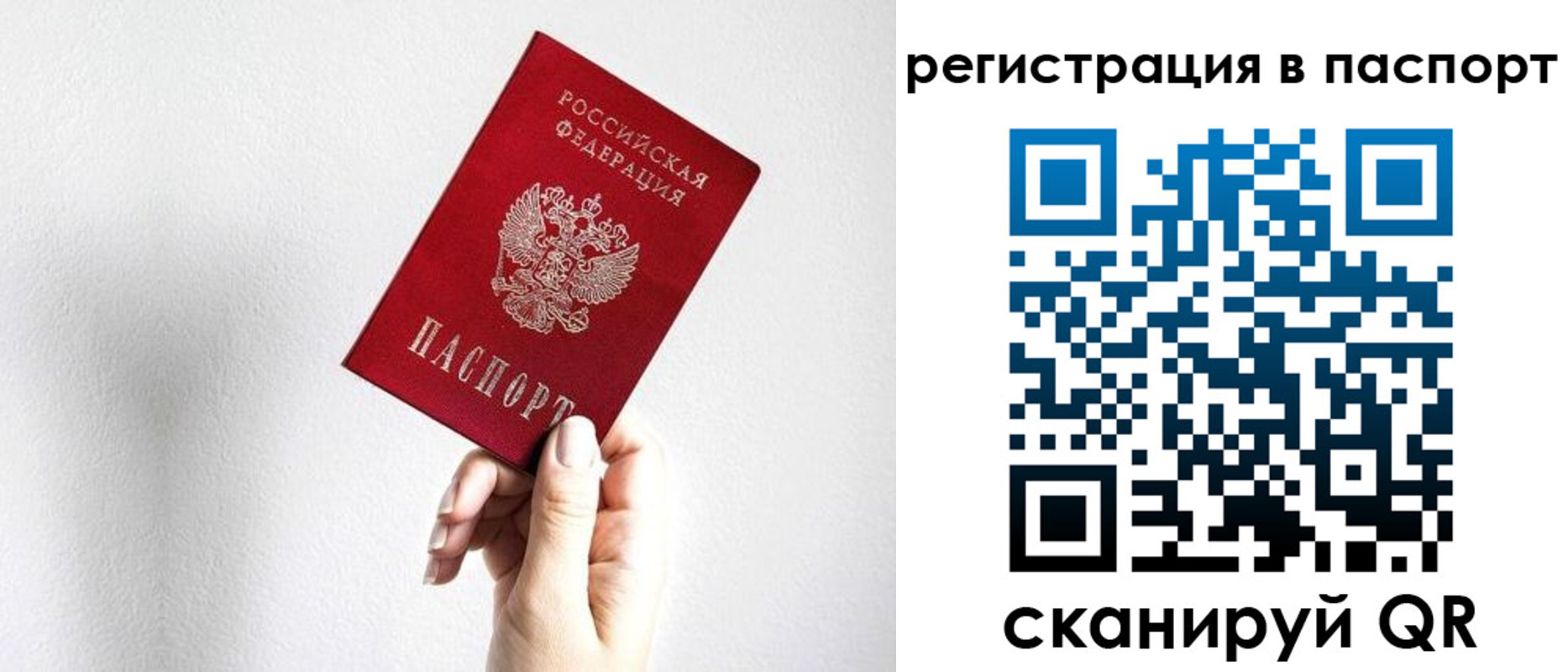миграционный учет в Октябрьске