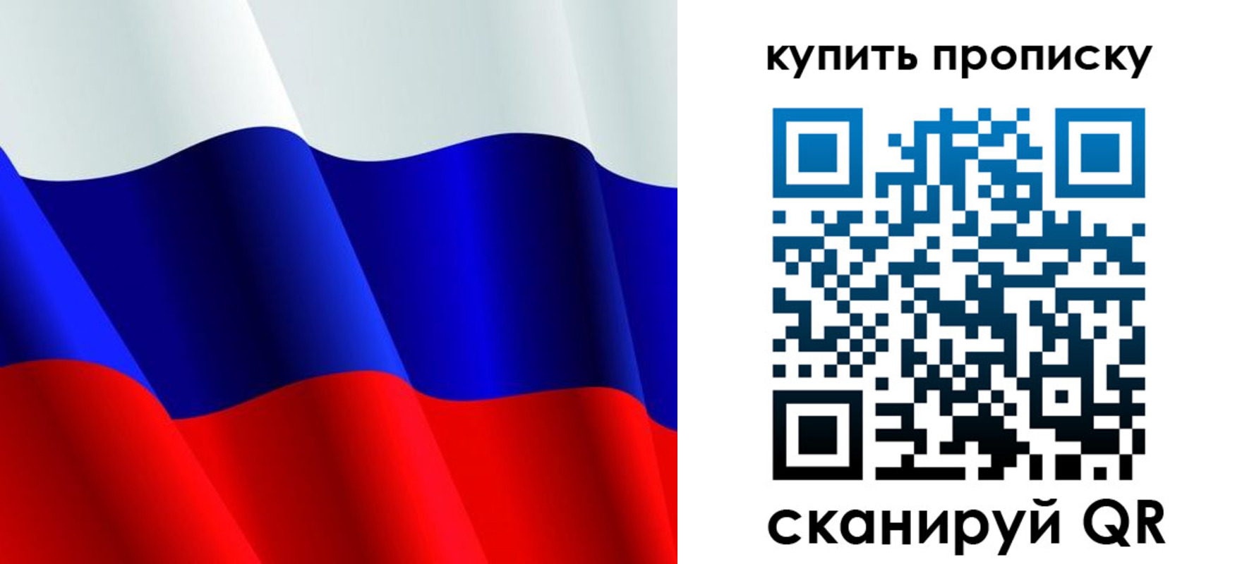 прописка гарантия в Октябрьске