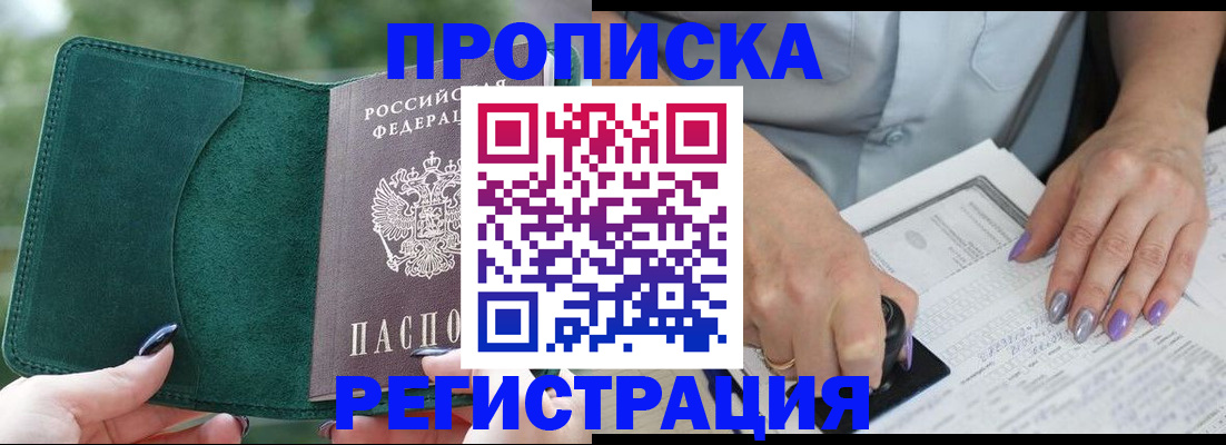 временная регистрация адрес в Октябрьске