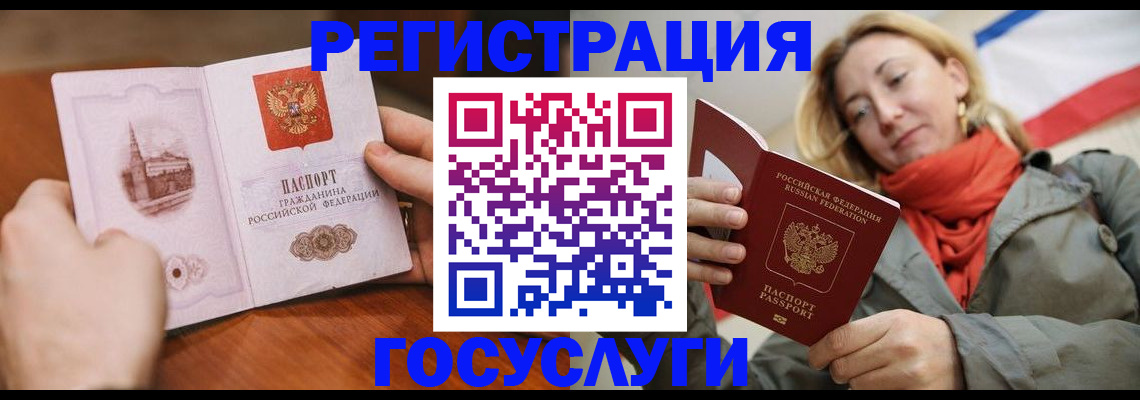 временная регистрация для всех в Октябрьске