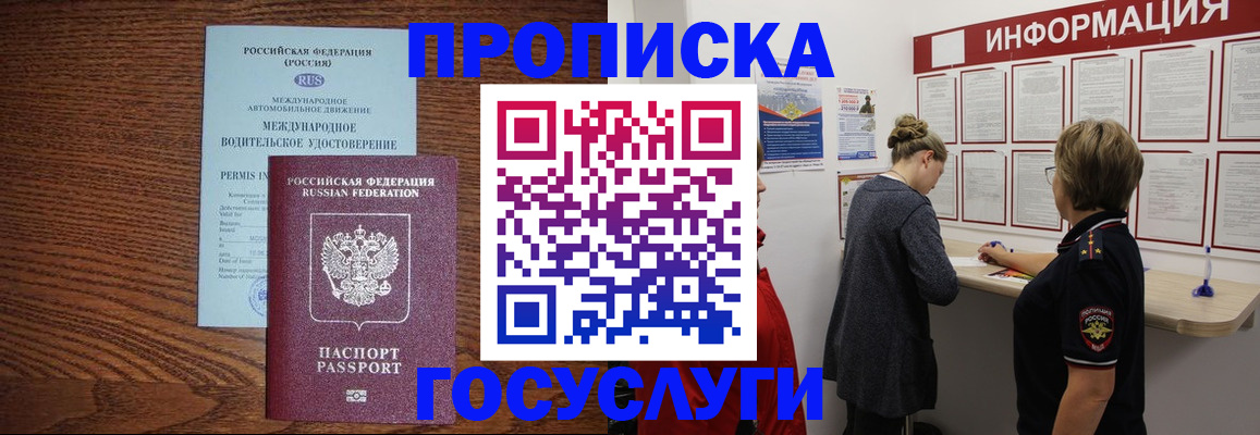 временная регистрация гарантия в Октябрьске