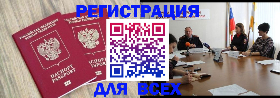 прописка гарантия в Октябрьске